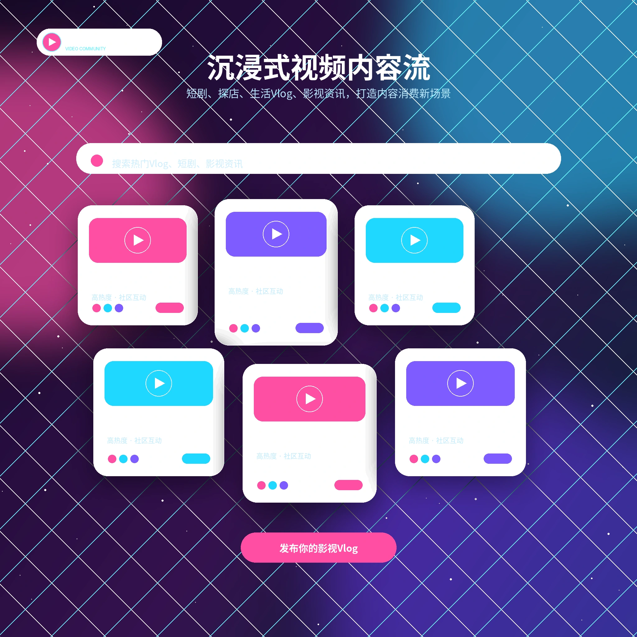 糖心vlog影像动态展示